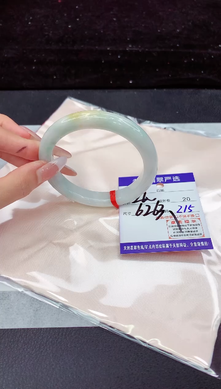 翡翠手镯未镶嵌1