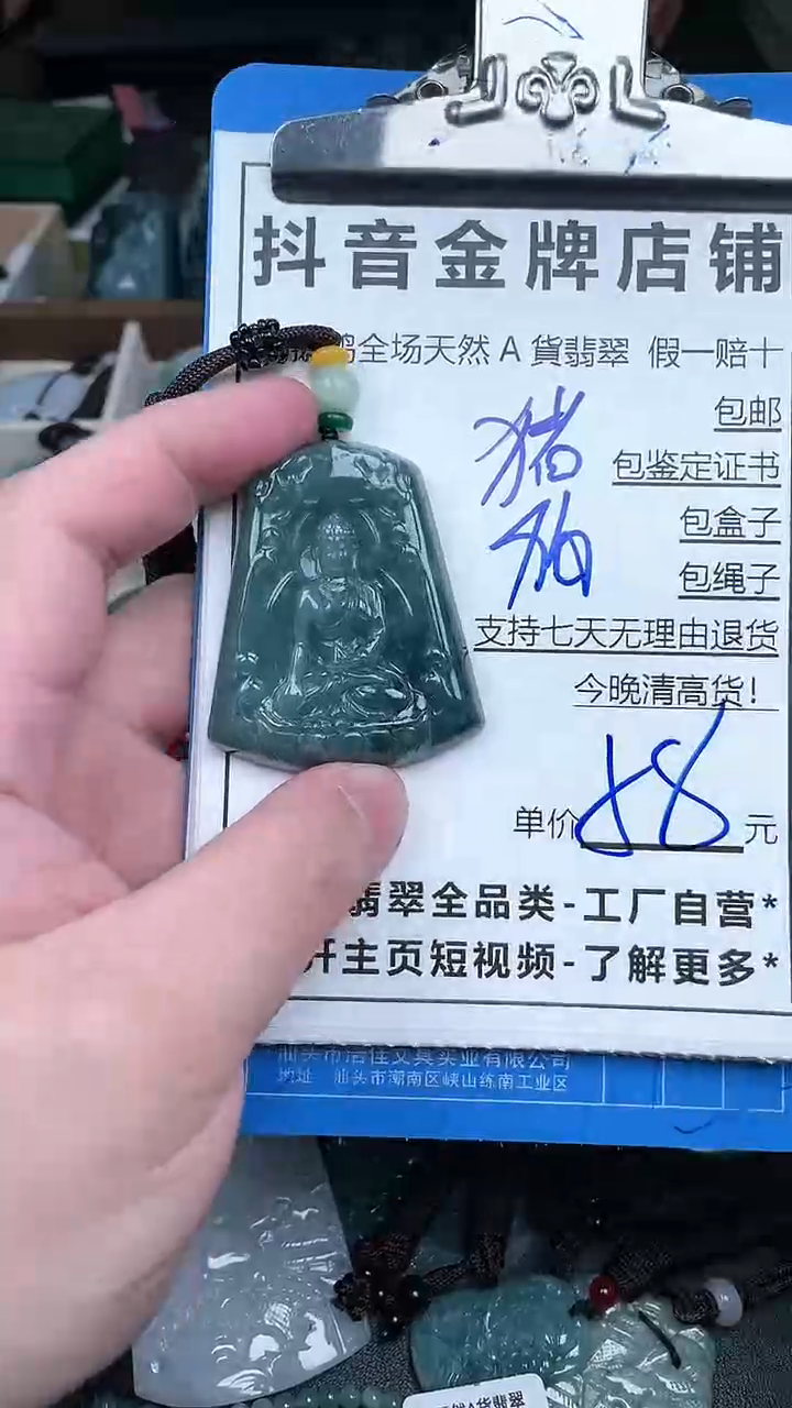 【闪购商品】翡翠颈饰未镶嵌天然A货翡翠一物一证