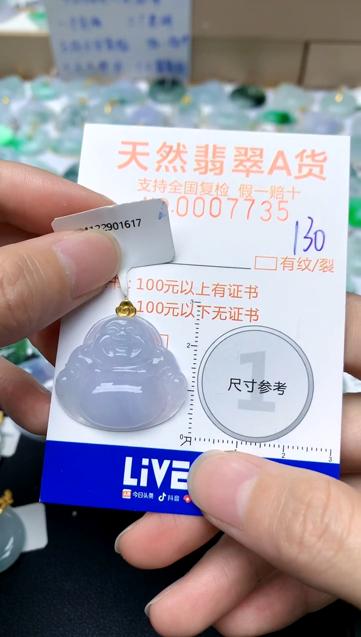 【闪购商品】翡翠颈饰18K金镶嵌130天然A货翡翠