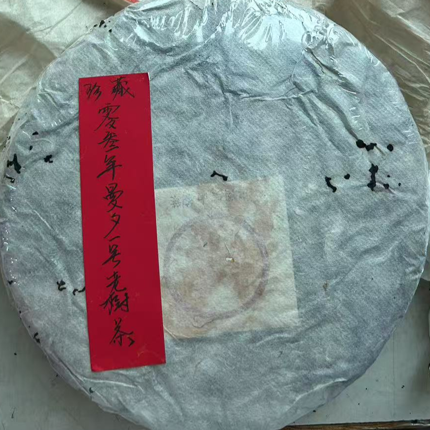 2003年曼夕一号老树茶普洱茶生茶400g-QA00034（已加收10%服务费）