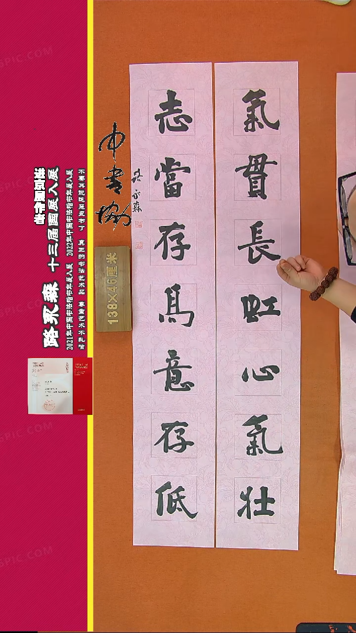 【闪购商品】书法247C路永森书法作品