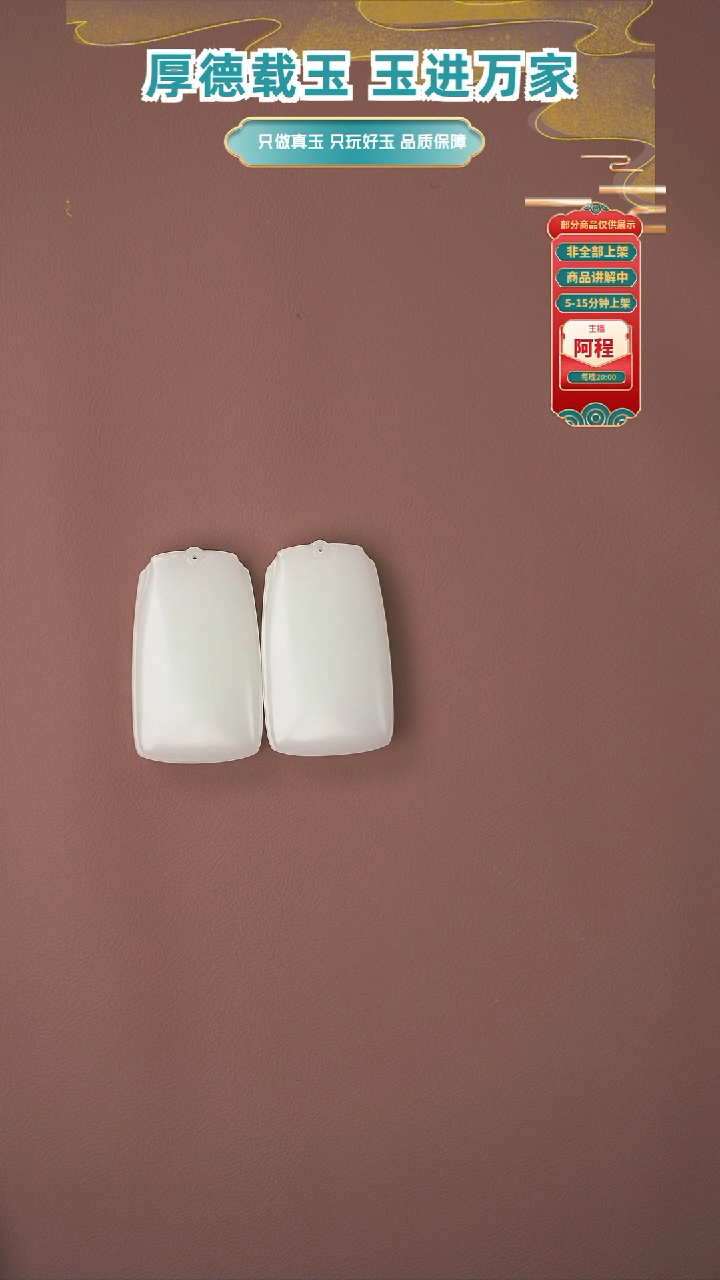 吊坠(不含链)未镶嵌和田玉多样性发其一