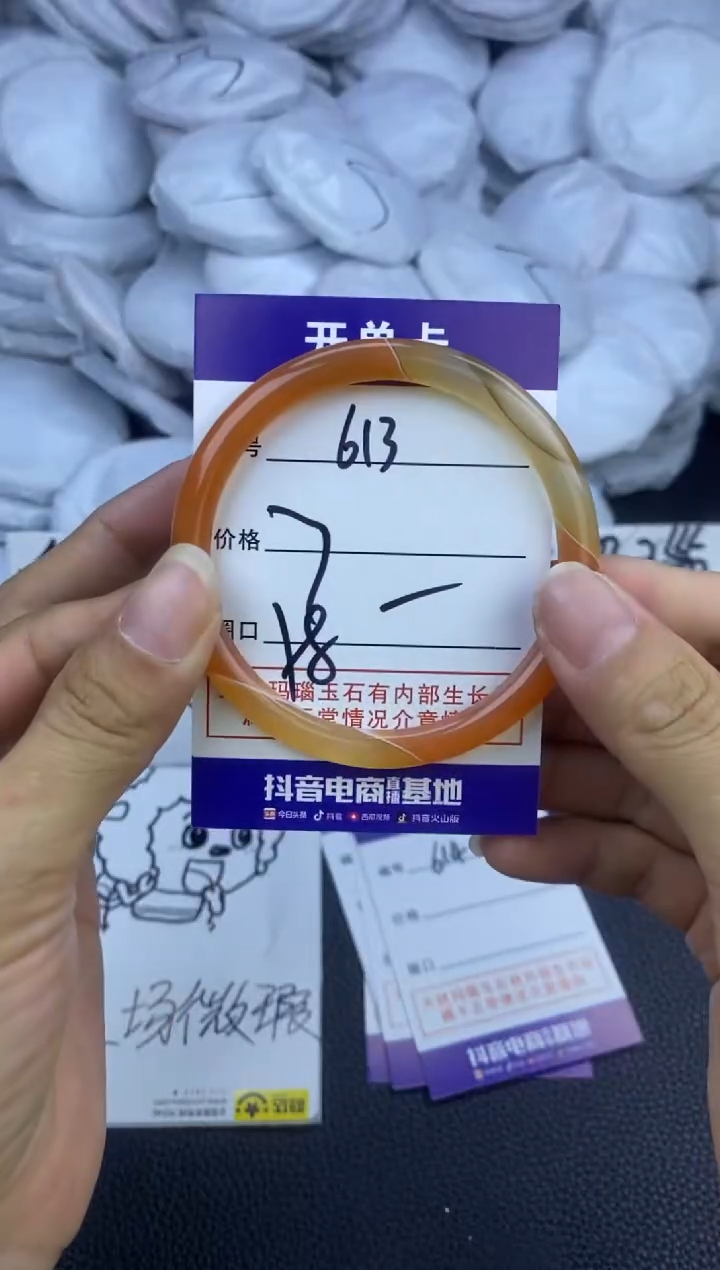 玛瑙/玉髓手镯未镶嵌613