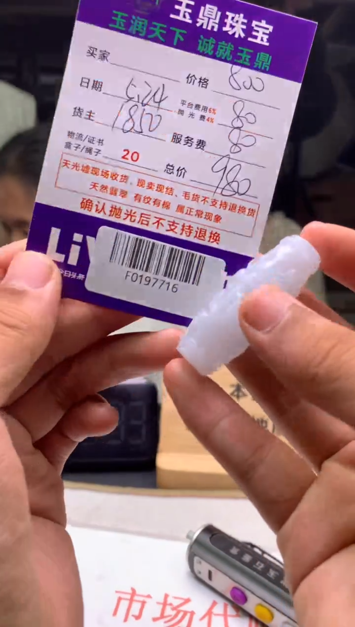 定制翡翠未镶嵌F0197716