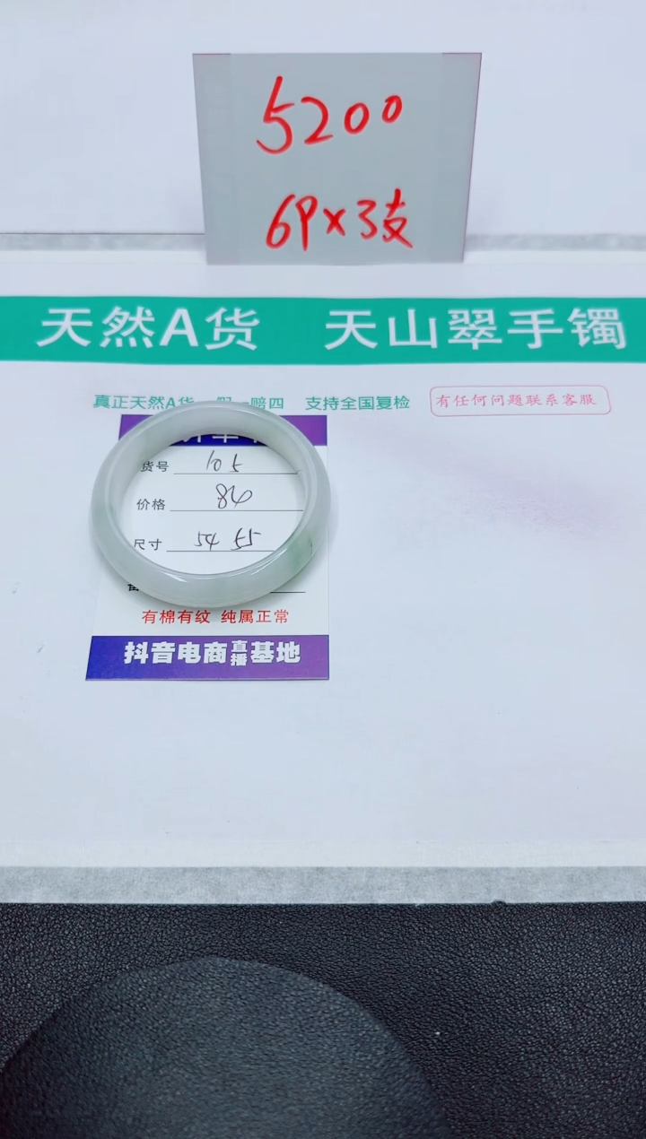 【闪购商品】石英质玉手镯未镶嵌105