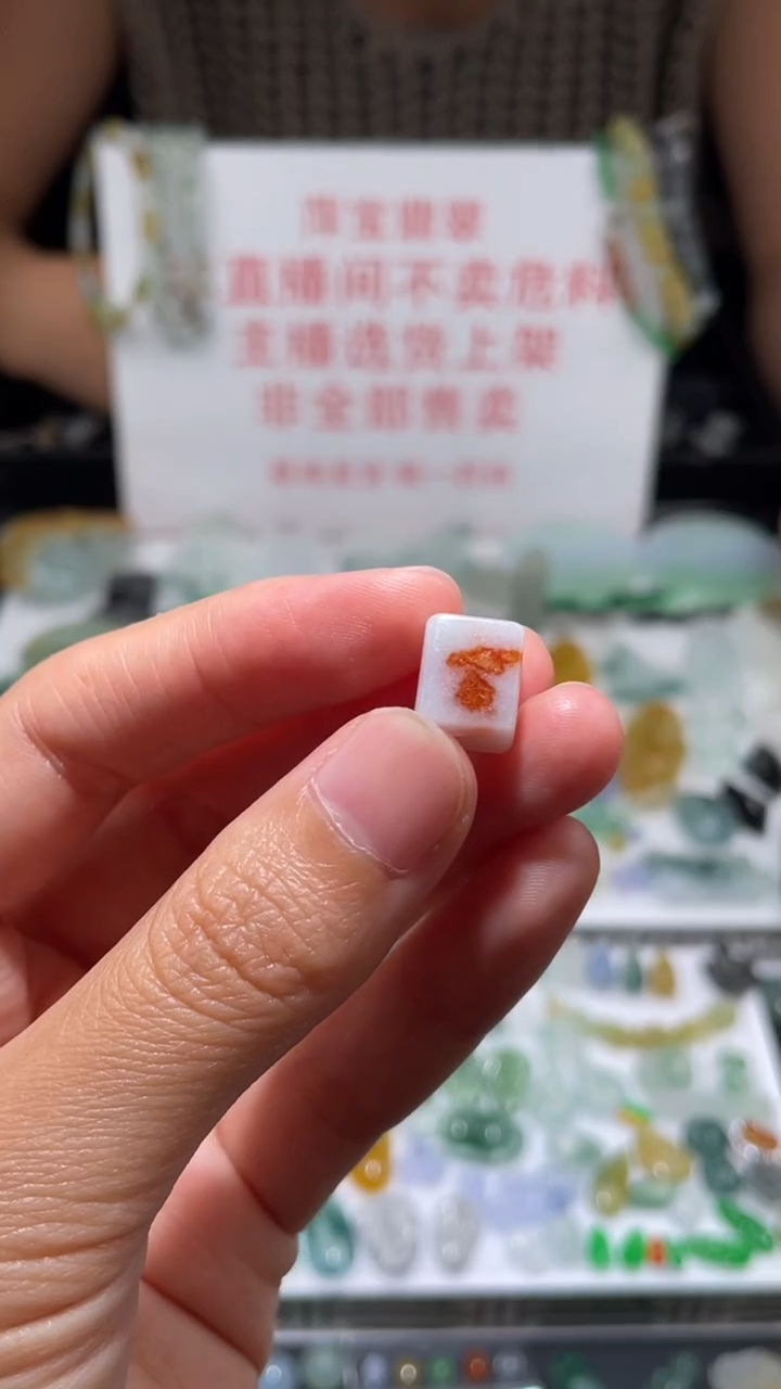 定制翡翠未镶嵌毛货其它+0