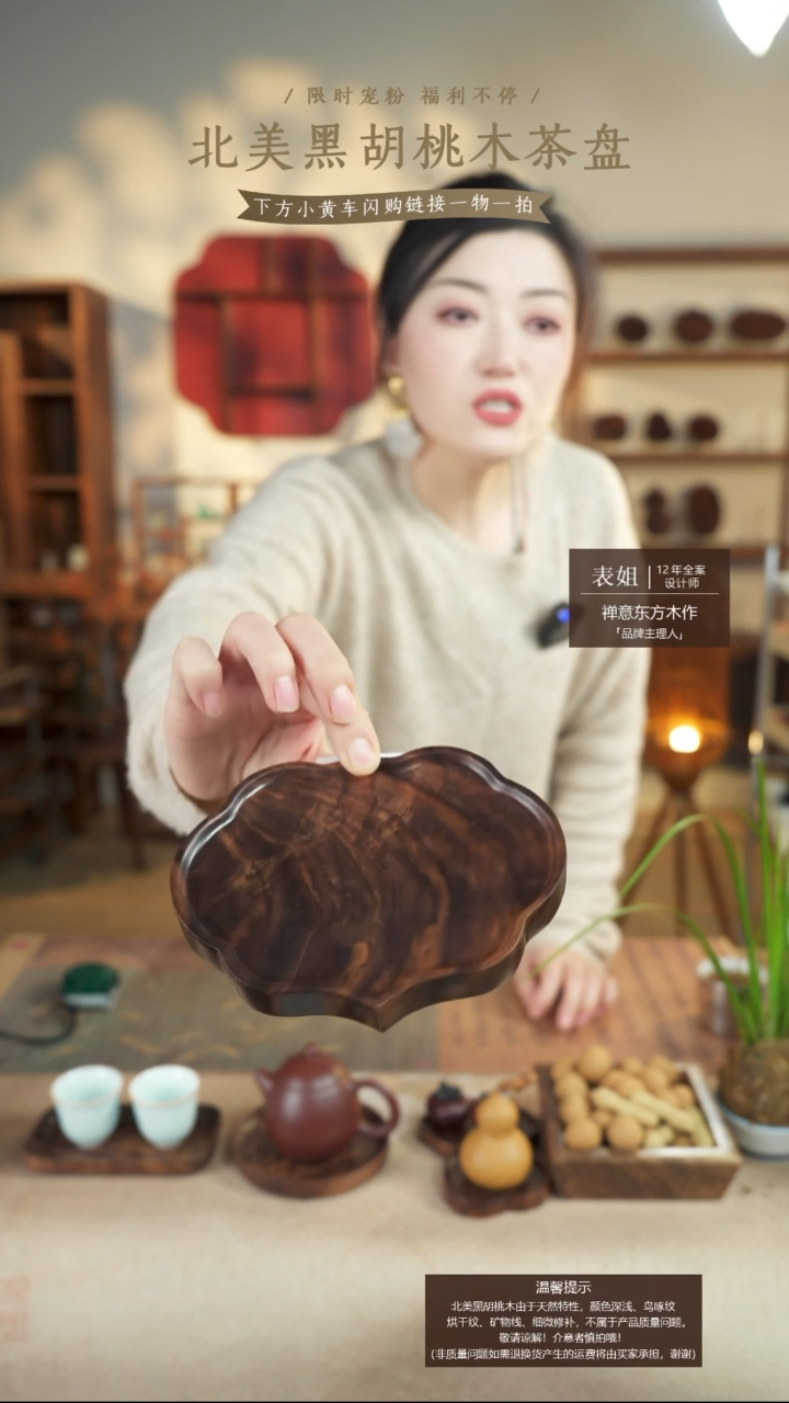 北美黑胡桃木茶盘895有烘干