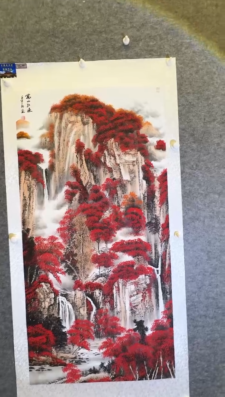 国画刘二郎老师8平尺《万山红遍》2带证书