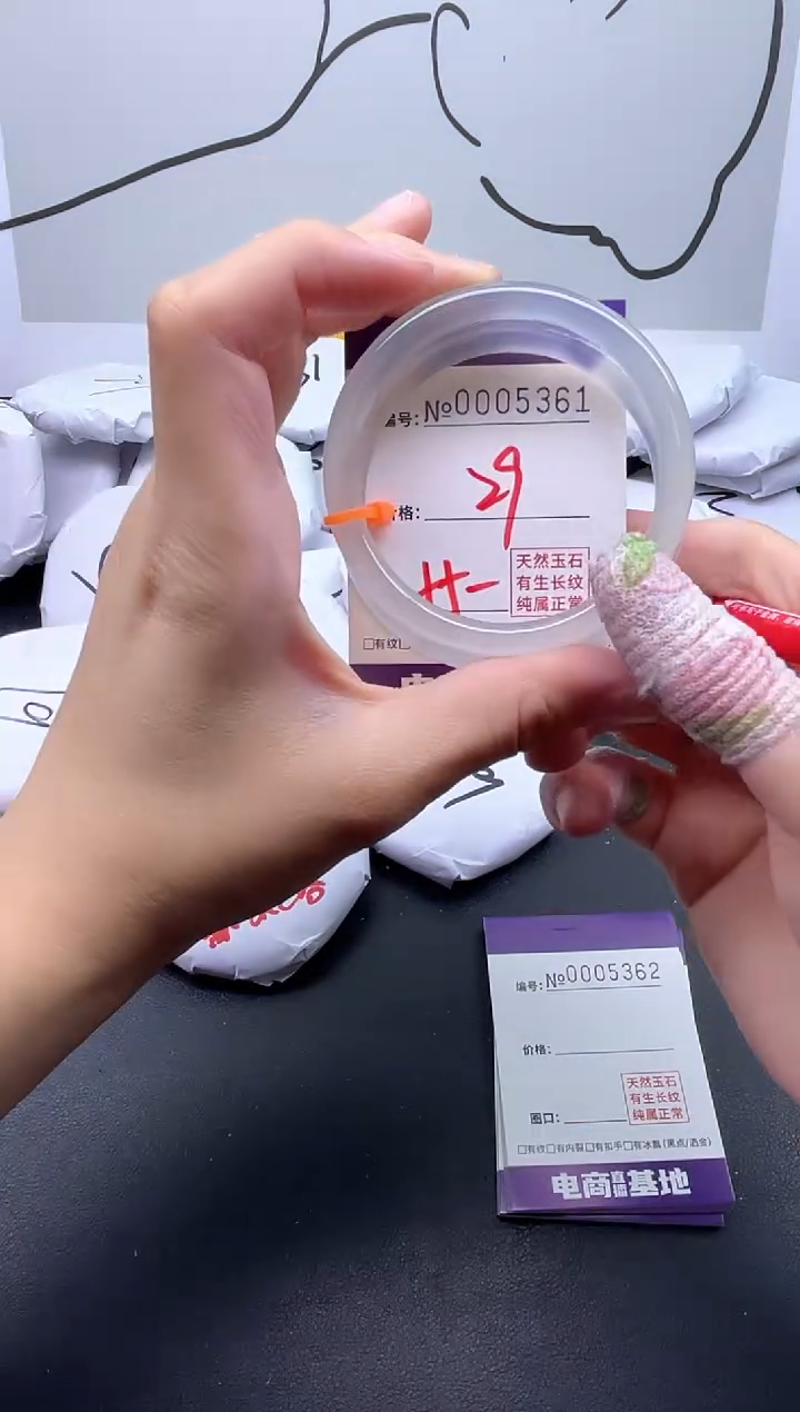 手镯玛瑙/玉髓未镶嵌5361