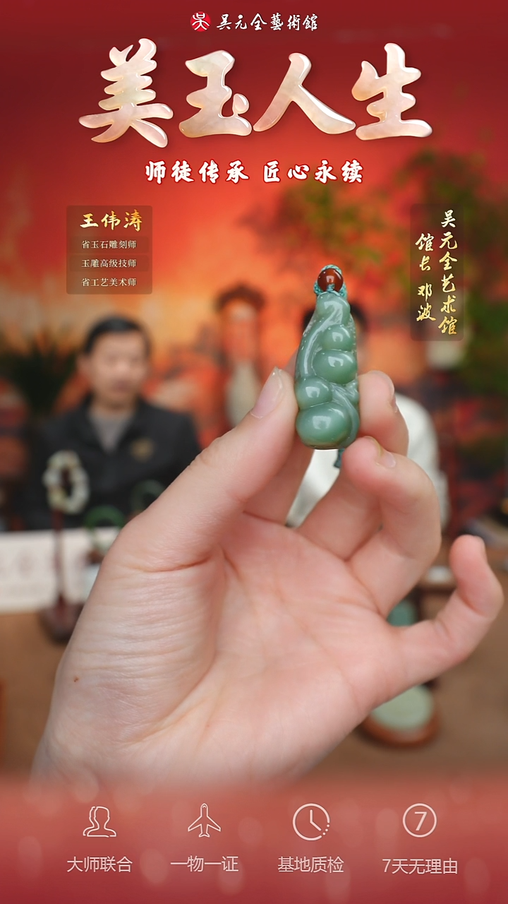 未镶嵌和田玉挂件91-福禄双全    碧玉夹层料