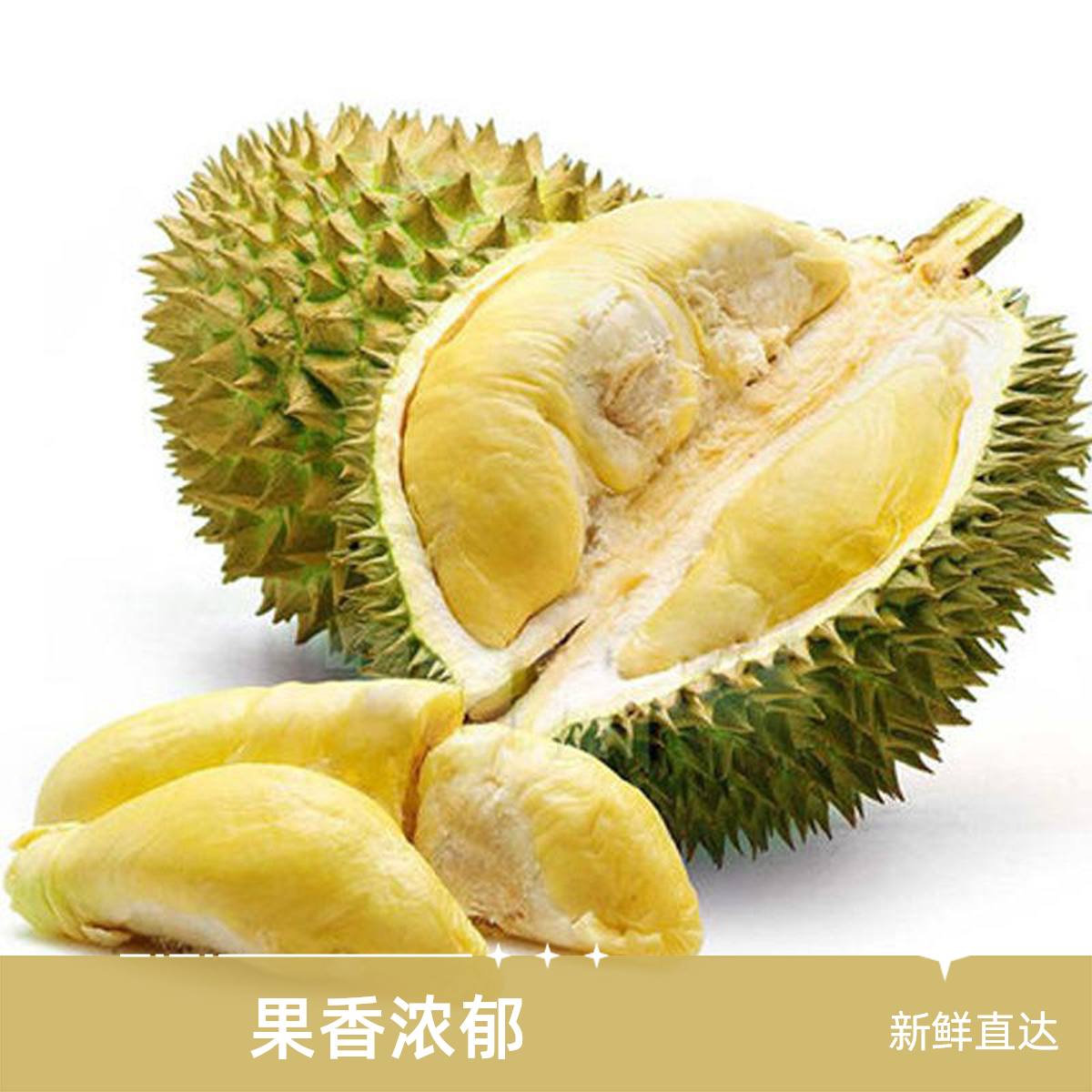 【14.8/斤】泰国金枕鲜榴莲一果一重核小，现开现发南宁同城小时达金枕泰国