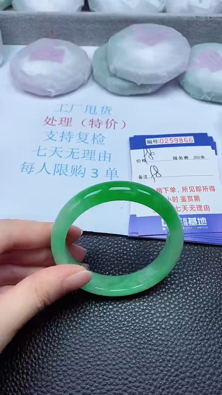 拍下以实物为准259866