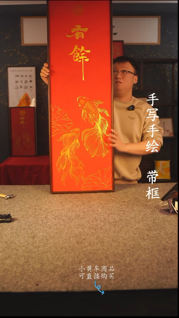 书法120*40 书法摆（挂）件 编号  （有余）