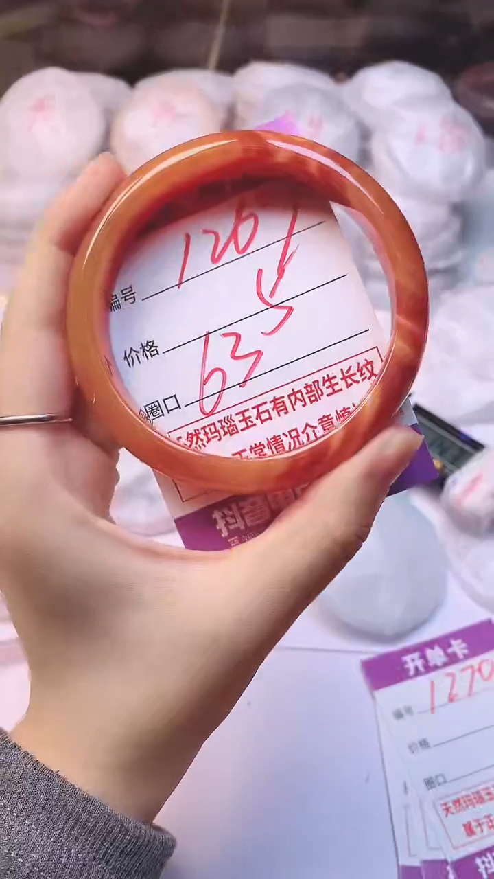 手镯玛瑙/玉髓未镶嵌1269