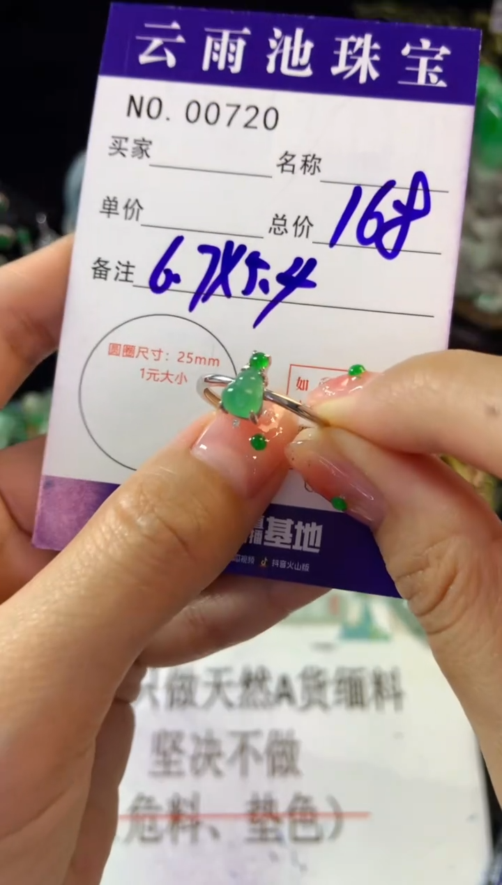 【闪购商品】翡翠戒指银S925镶嵌翡翠