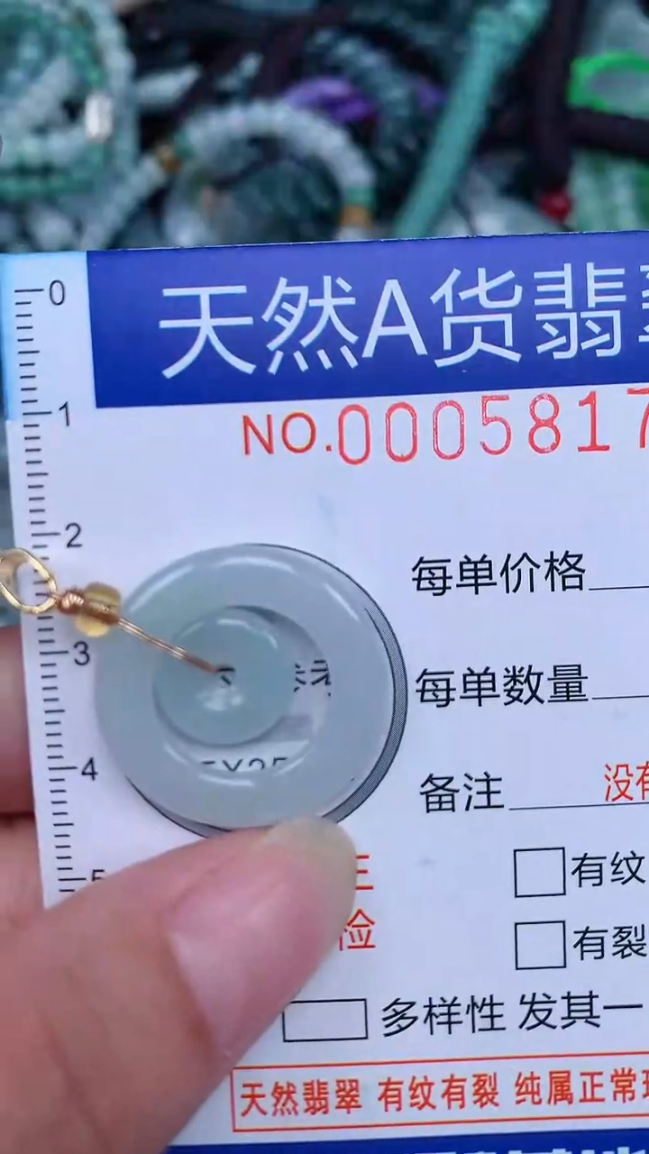 颈饰未镶嵌翡翠...0005817