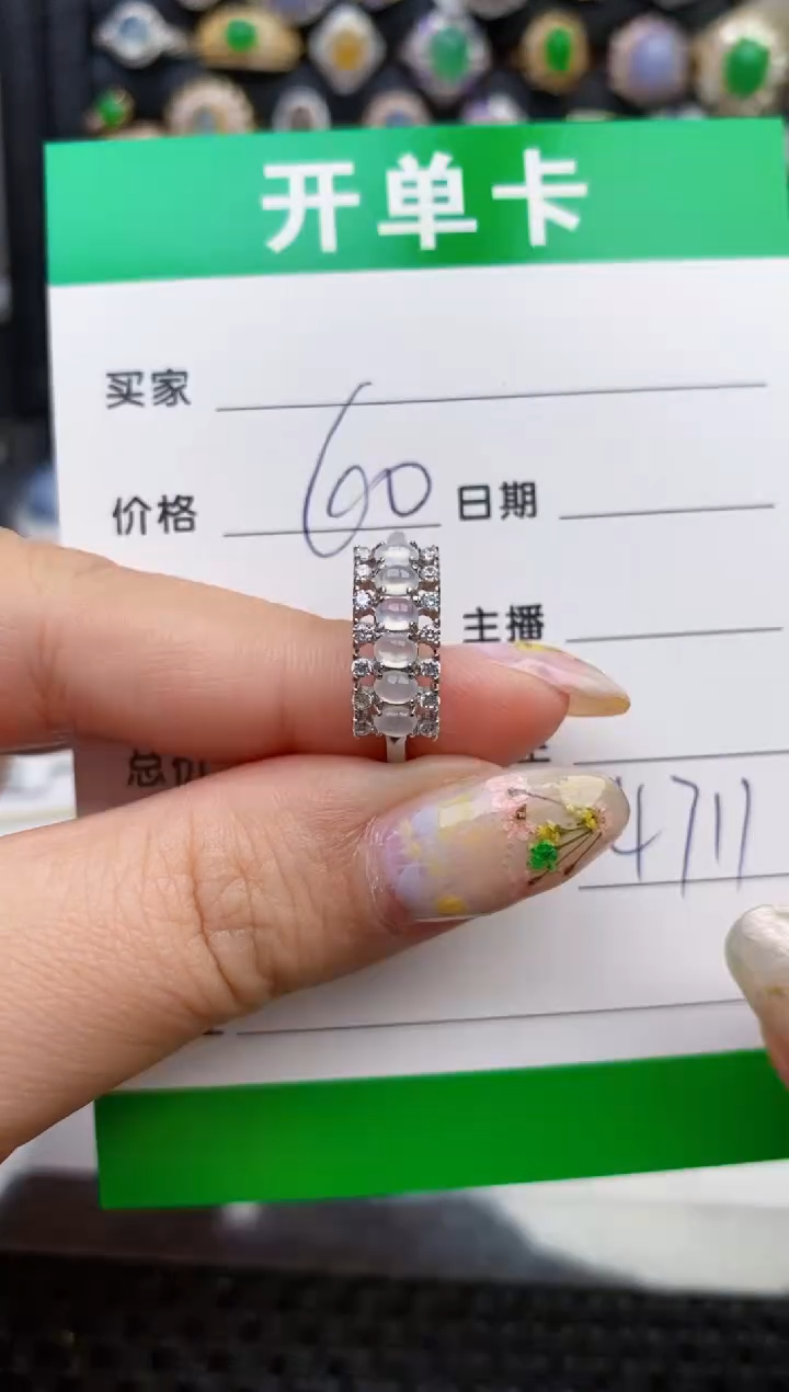 翡翠戒指银S925镶嵌4711