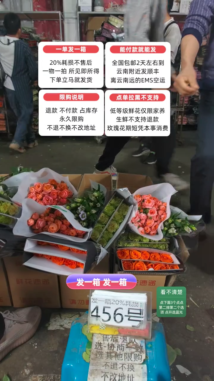 20%耗损发一箱❤号456