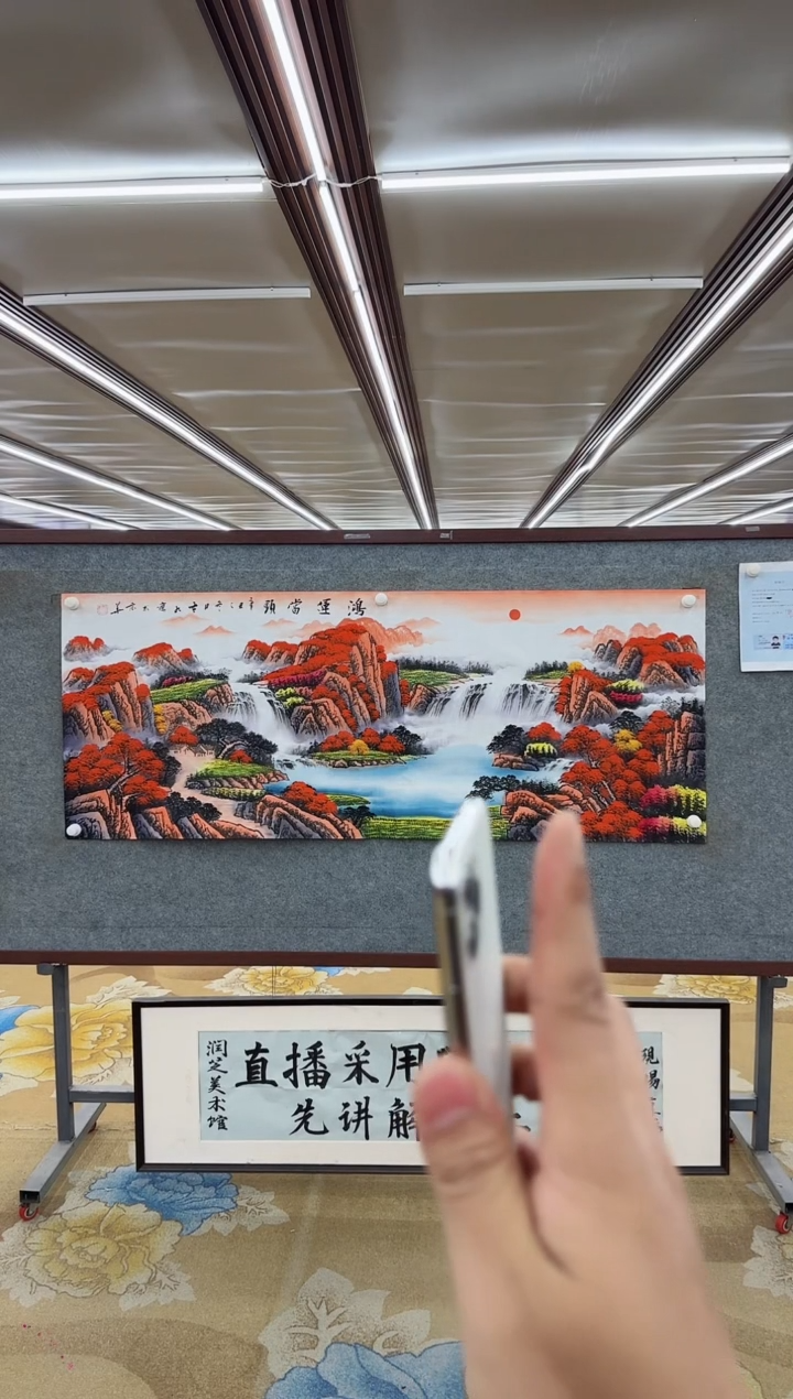 【闪购商品】绘画M 刘雪红-六尺-山水国画