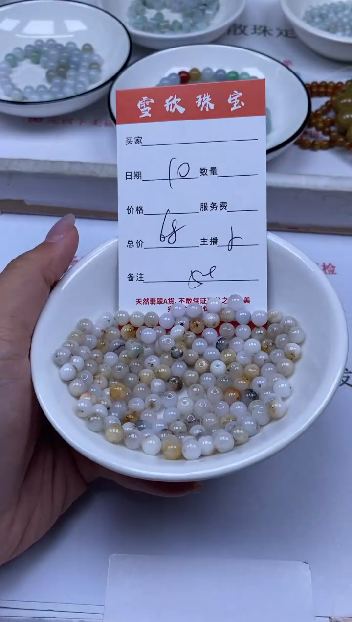 翡翠未镶嵌颈饰雪欣散珠定制diy