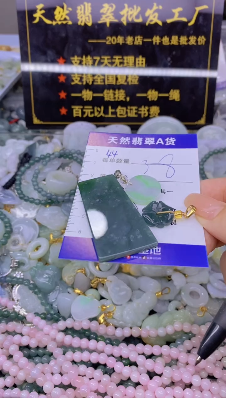 翡翠未镶嵌颈饰天然翡翠A货批量多样性发一件