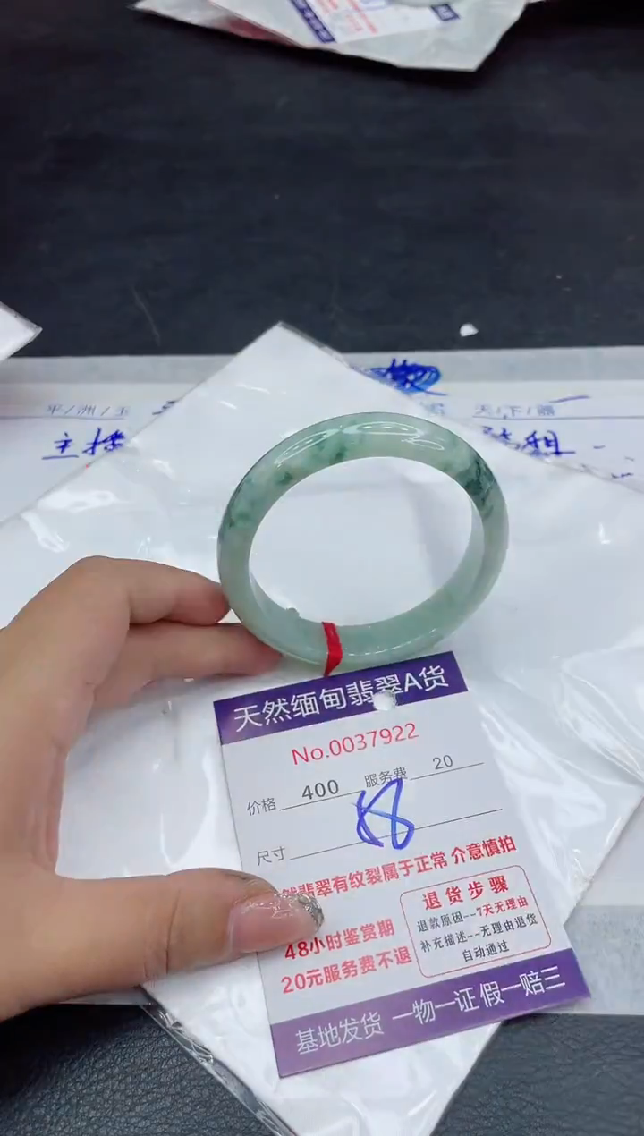 【闪购商品】翡翠手镯未镶嵌88888888