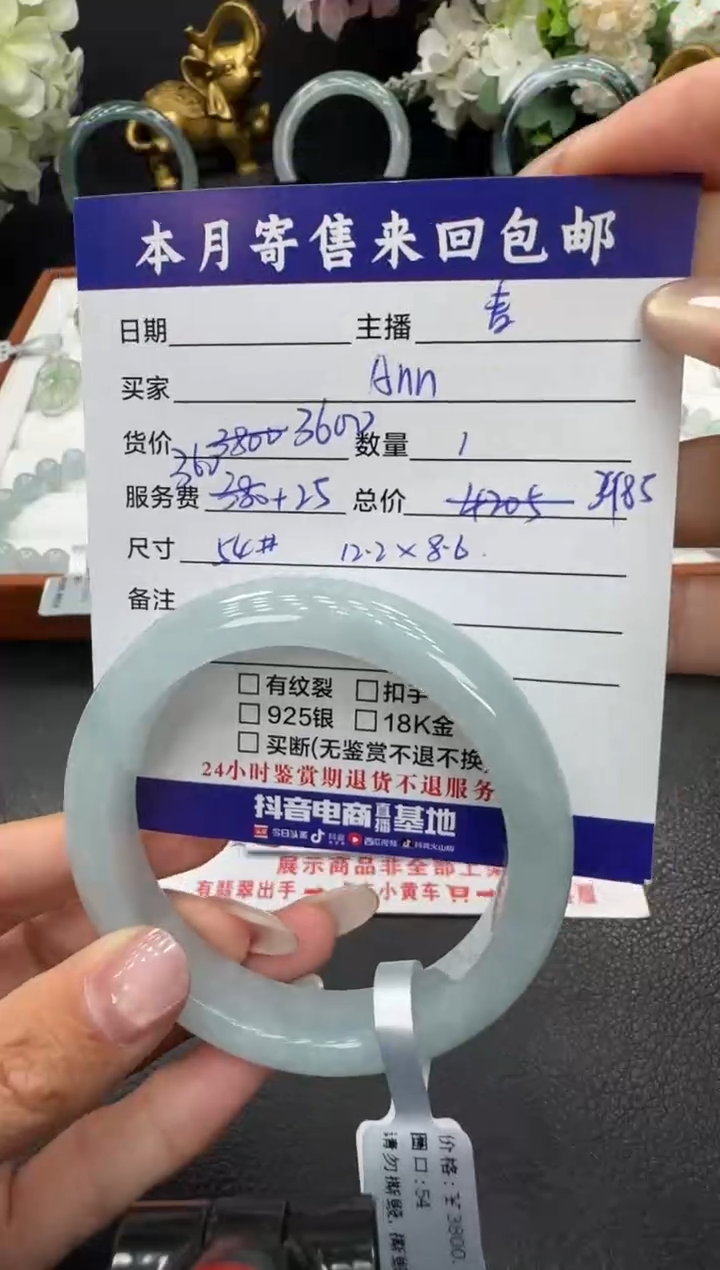 未镶嵌手镯翡翠A*n手镯