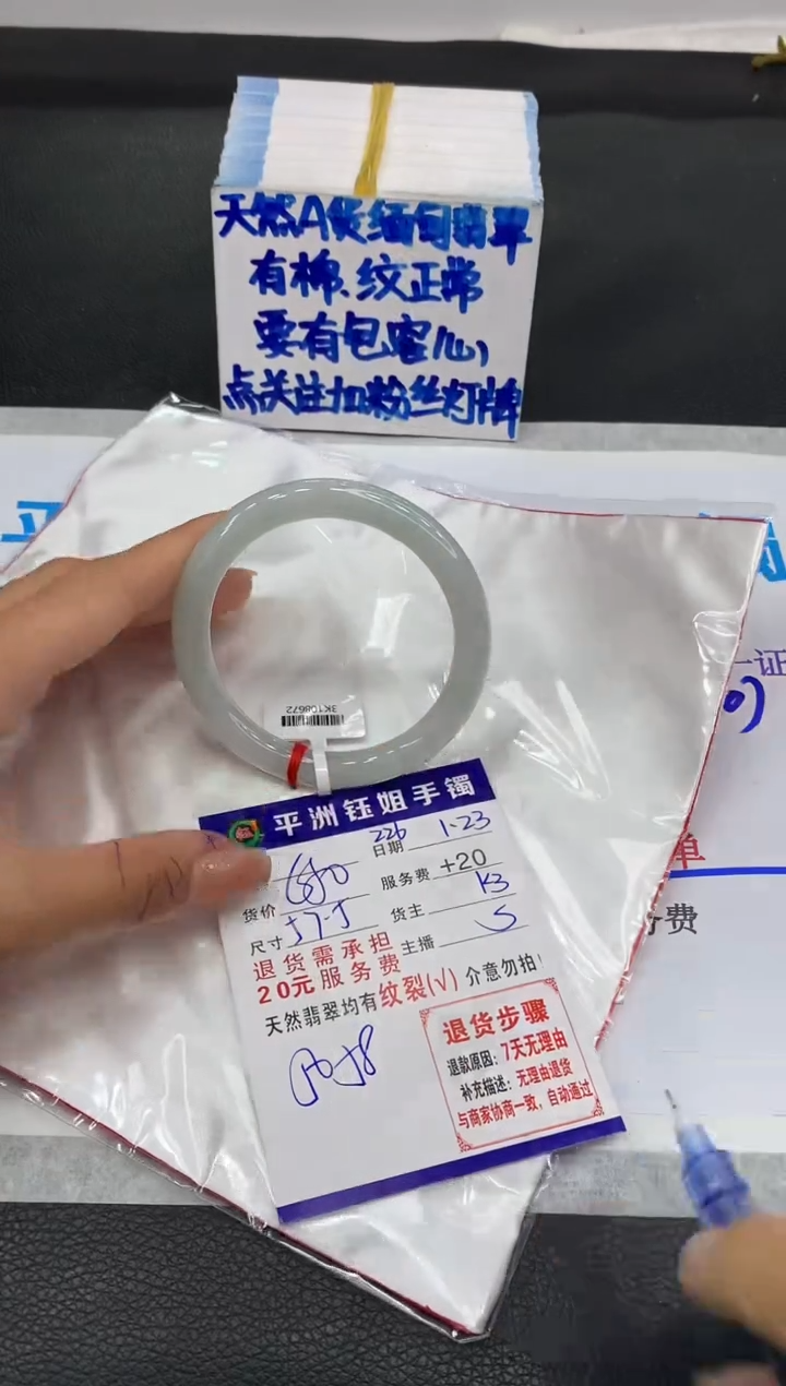 【闪购商品】翡翠手镯未镶嵌1111111111