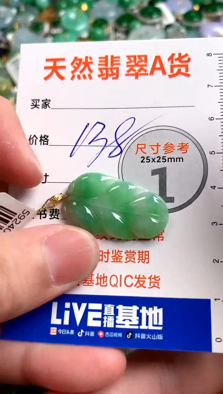 【闪购商品】翡翠颈饰18K金镶嵌0665177847
