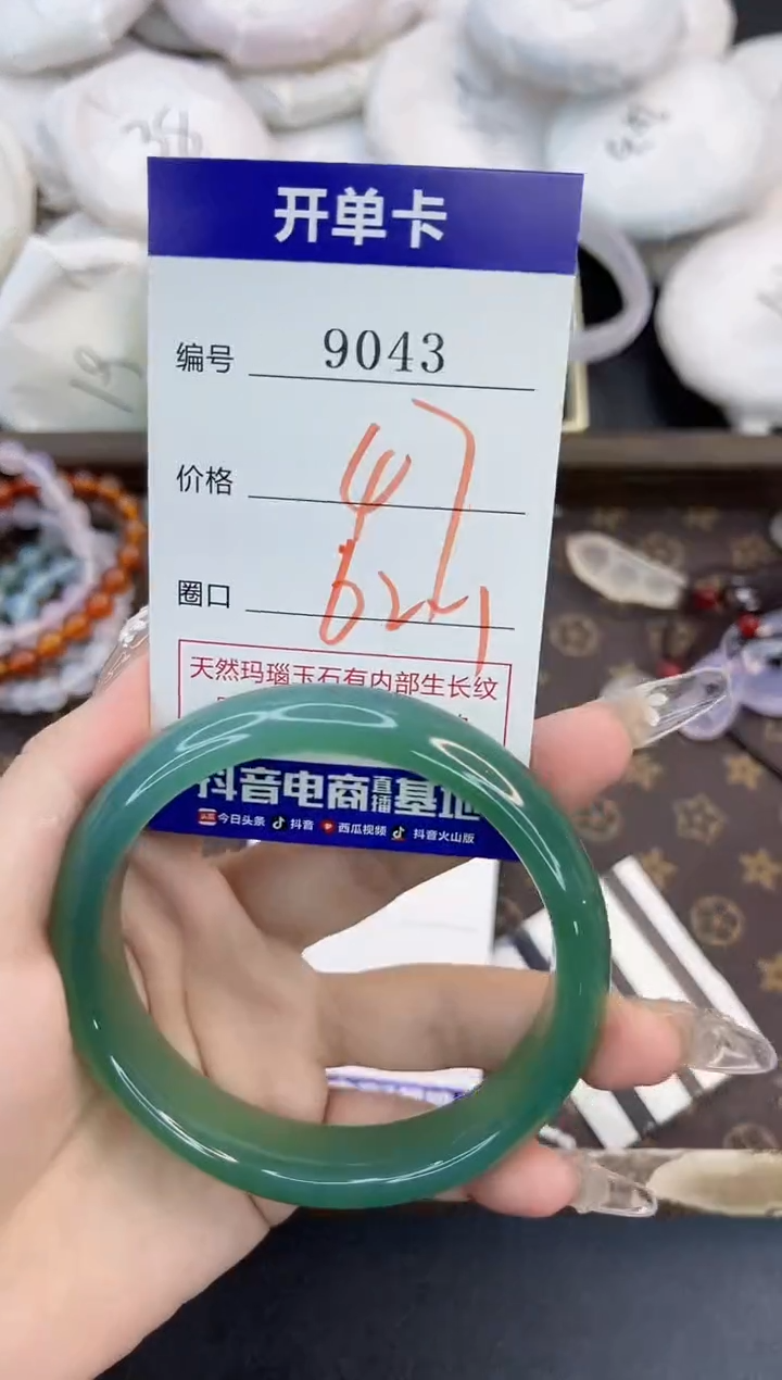 玛瑙/玉髓手镯未镶嵌9043