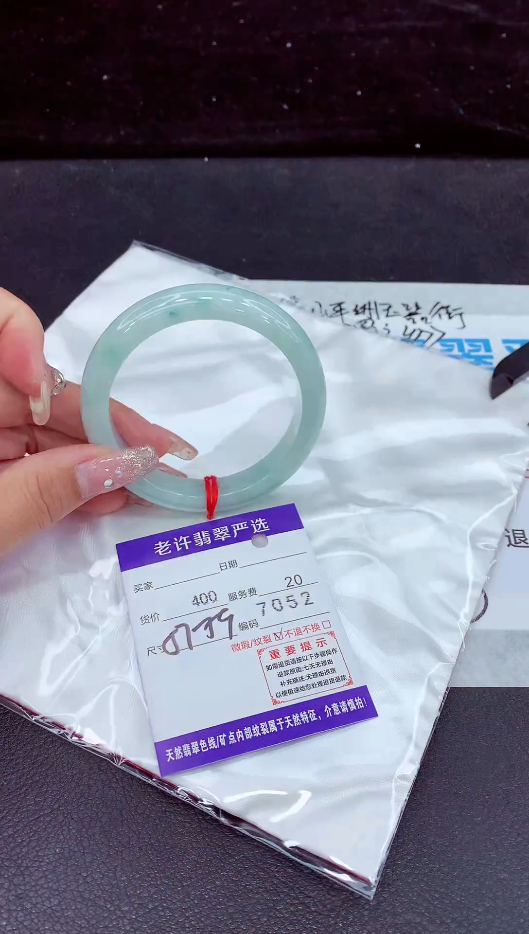 未镶嵌手镯翡翠1