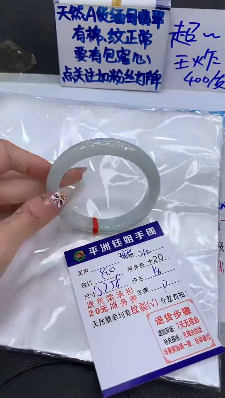 【闪购商品】翡翠手镯未镶嵌11111111111