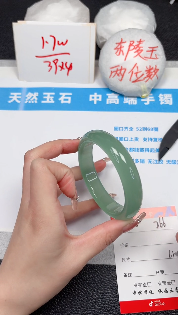 【闪购商品】石英质玉手镯未镶嵌266-61.5