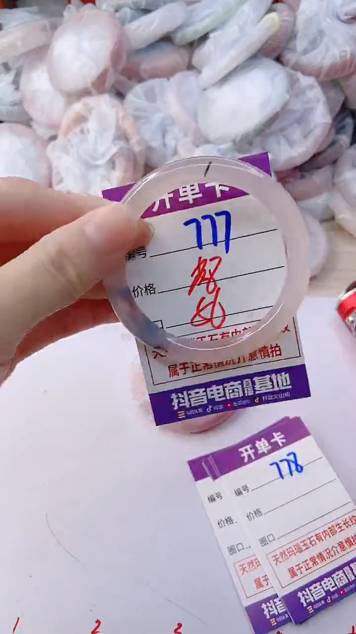 手镯玛瑙/玉髓未镶嵌777