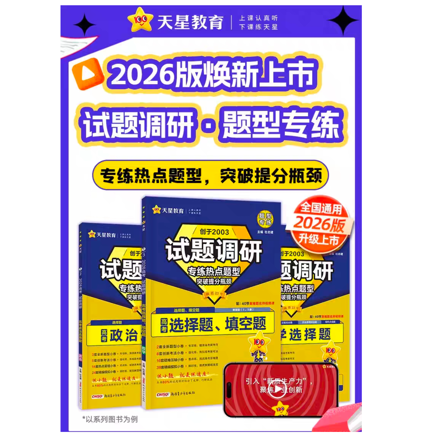 试题调研高考热点题型专练高三新高考总复习选择填空必刷题