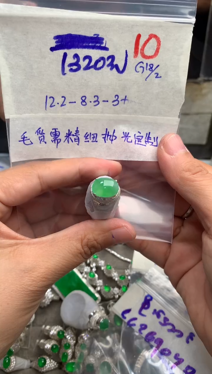 【闪购商品】定制翡翠未镶嵌毛货需精细抛光+发货拍一发一