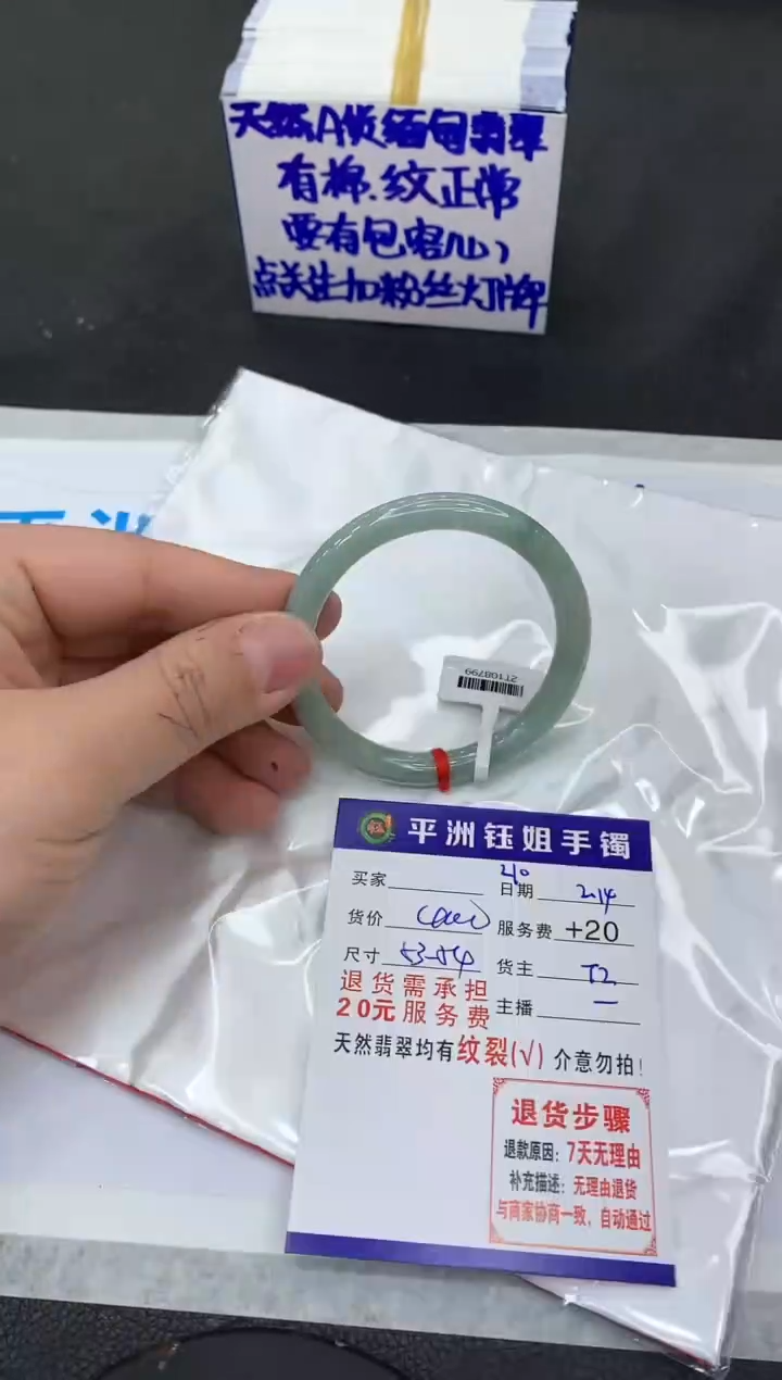 【闪购商品】翡翠手镯未镶嵌111111111
