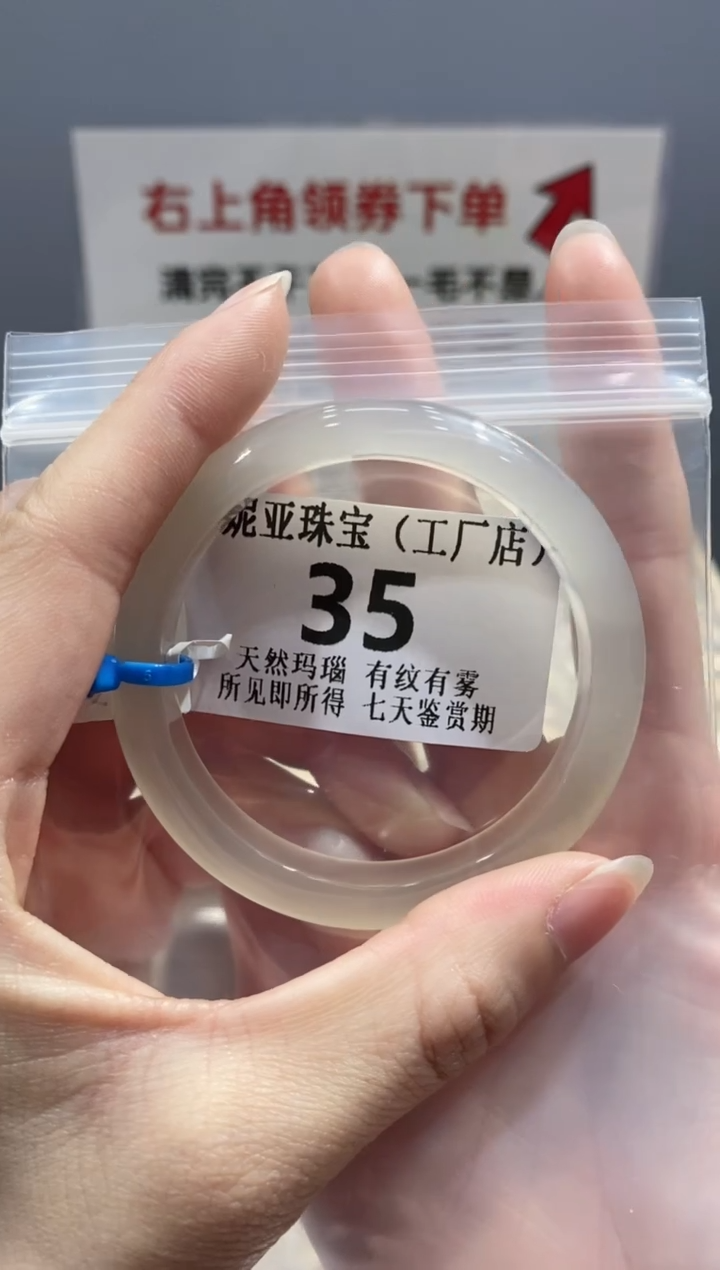 【闪购商品】玛瑙/玉髓手镯未镶嵌35