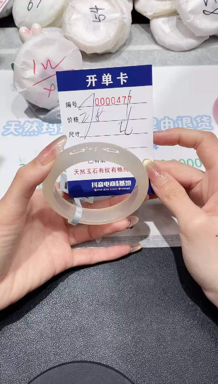 【闪购商品】玛瑙/玉髓手镯未镶嵌477