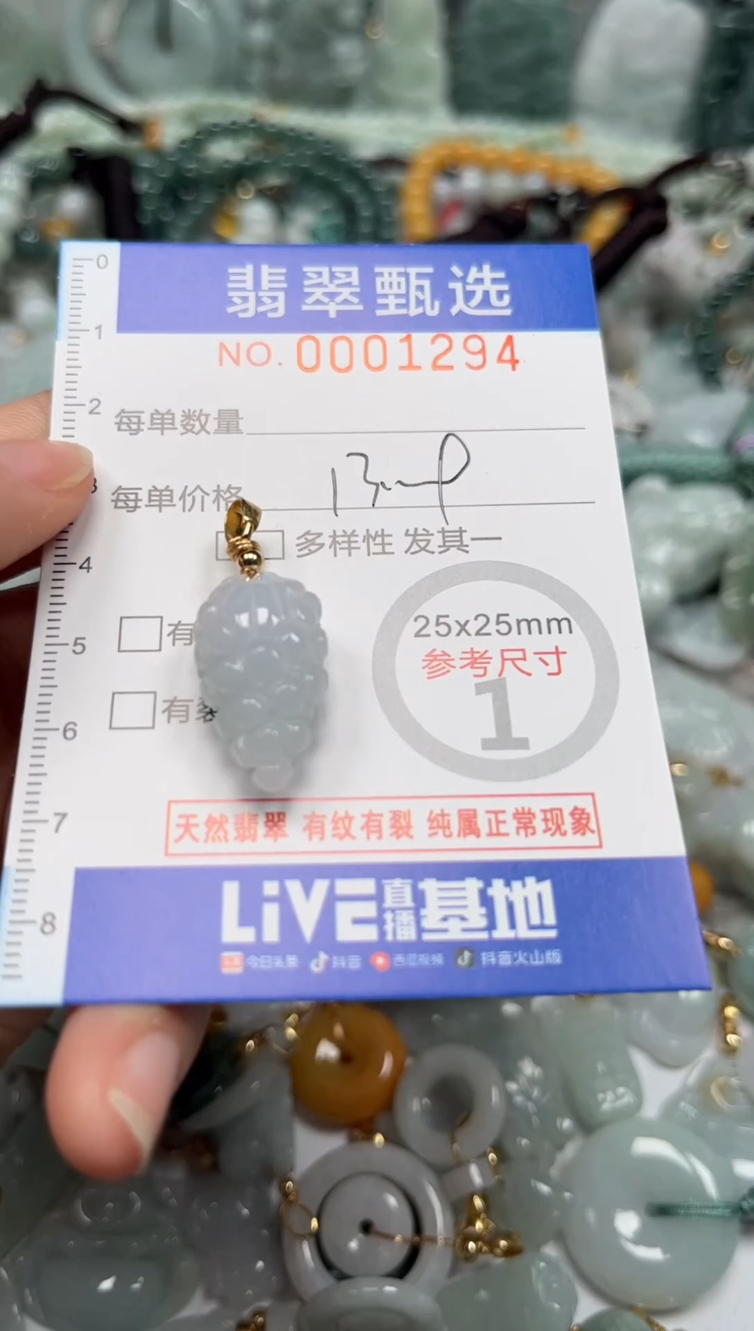 【闪购商品】翡翠颈饰未镶嵌00..1294
