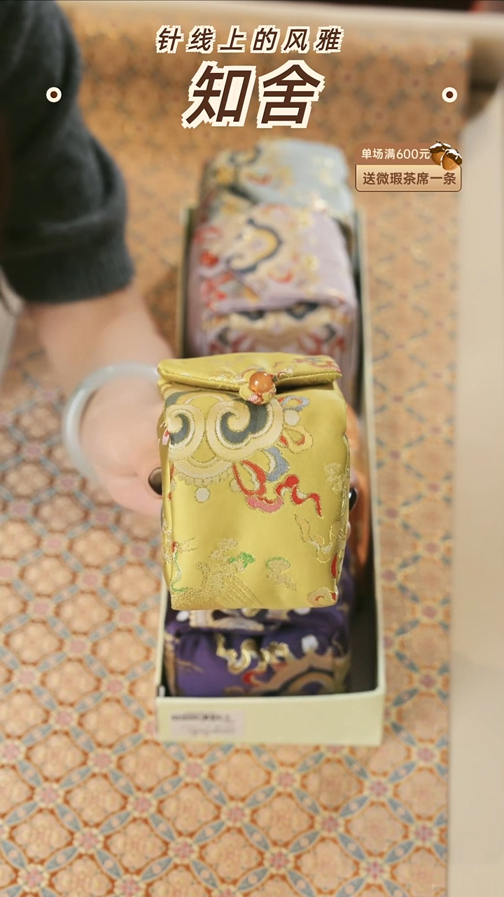 杯袋············