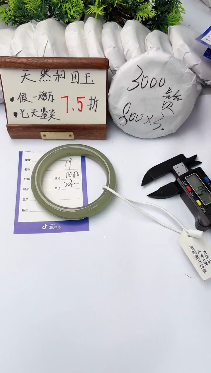 【闪购商品】和田玉手镯未镶嵌柯沛19