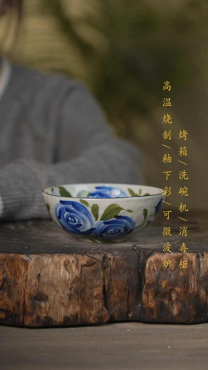 【闪购商品】瓷片景德镇高温釉下彩可微波烤箱洗碗机