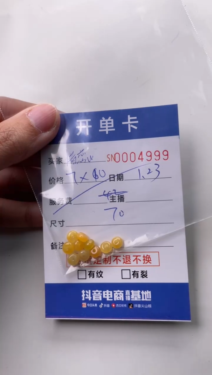 【闪购商品】翡翠颈饰未镶嵌00004999