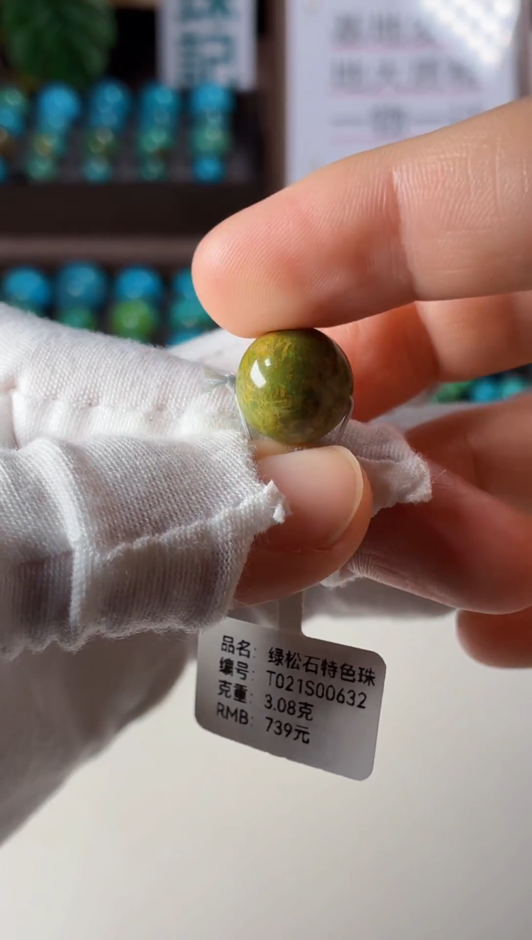 未镶嵌绿松石手串1