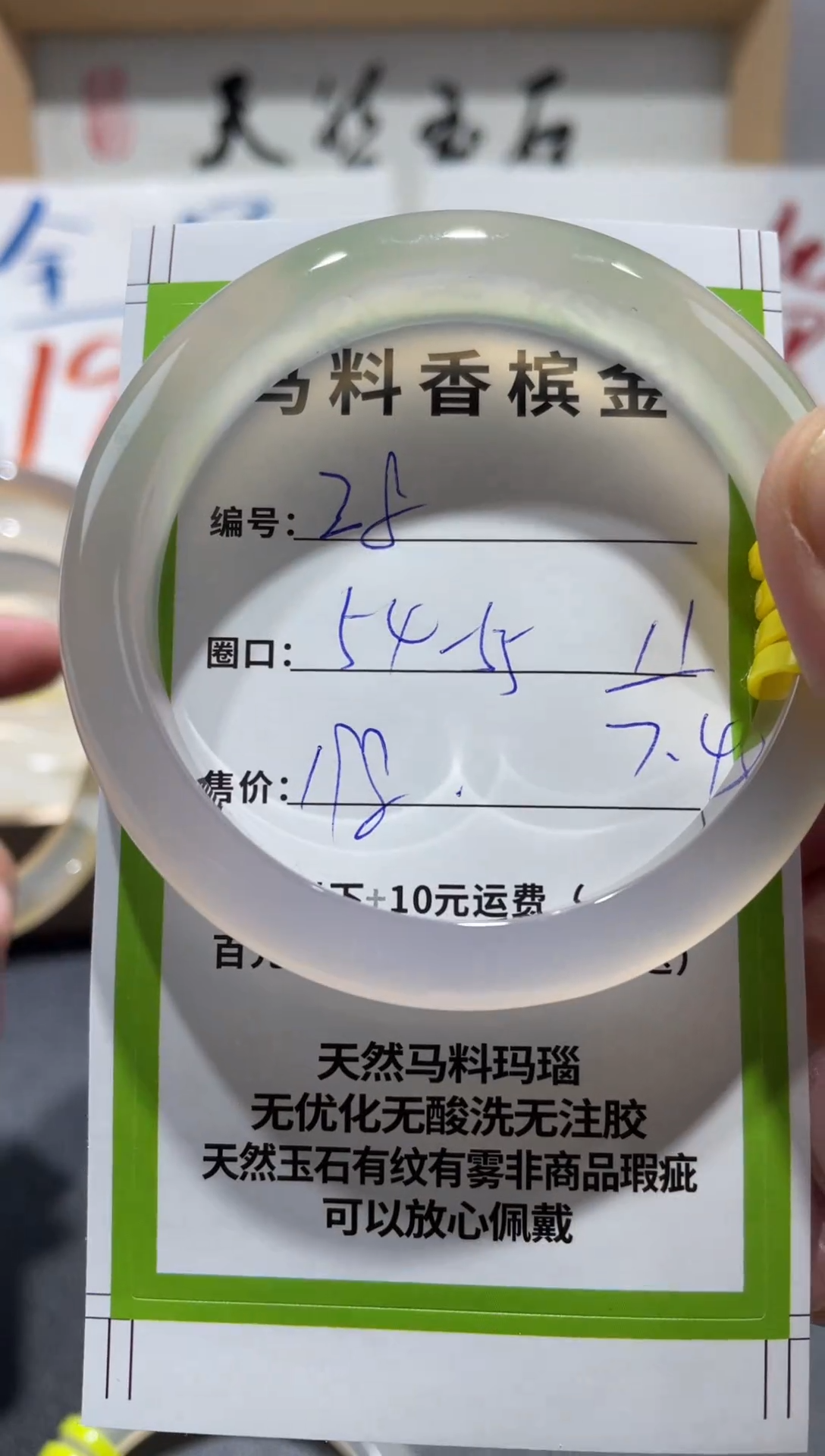 【闪购商品】玛瑙/玉髓手镯未镶嵌28