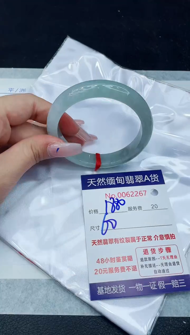 【闪购商品】翡翠手镯未镶嵌1111111111
