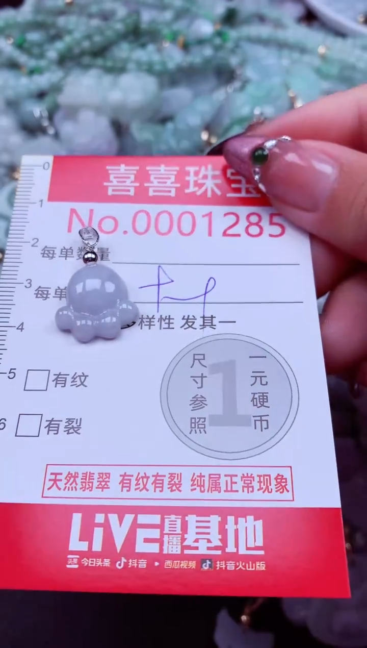 吊坠(不含链)未镶嵌翡翠1285