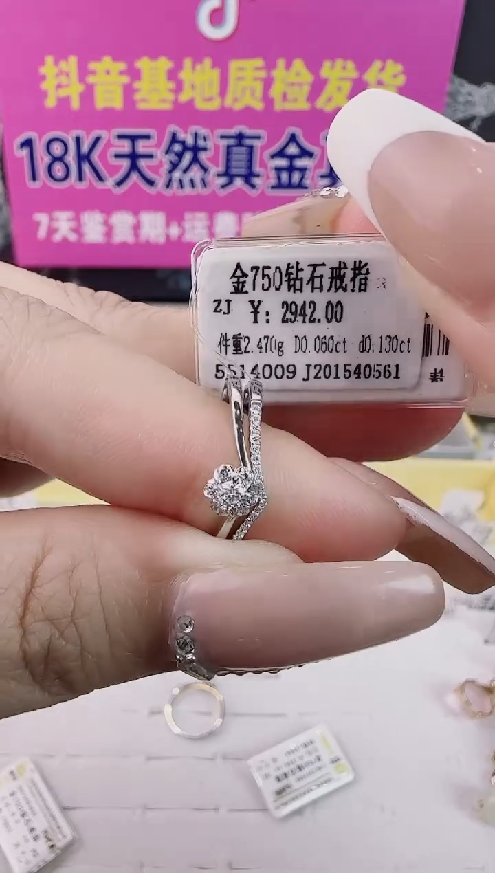 戒指/指环18K金镶嵌钻石天然真金真钻
