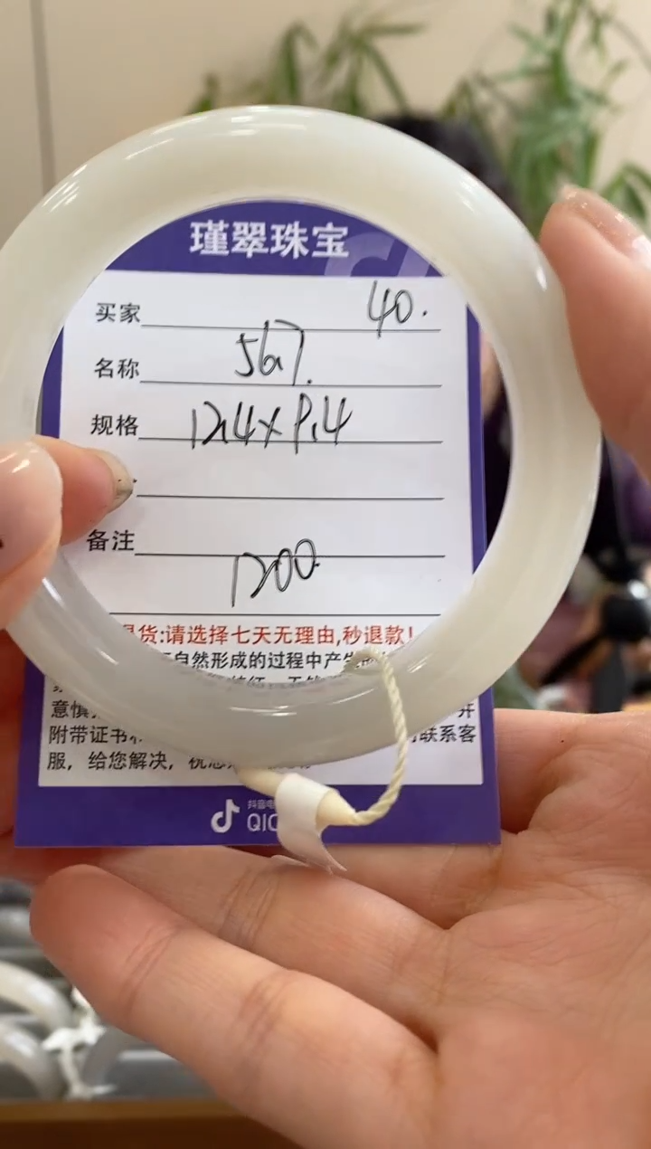 【闪购商品】和田玉手镯未镶嵌40微色差